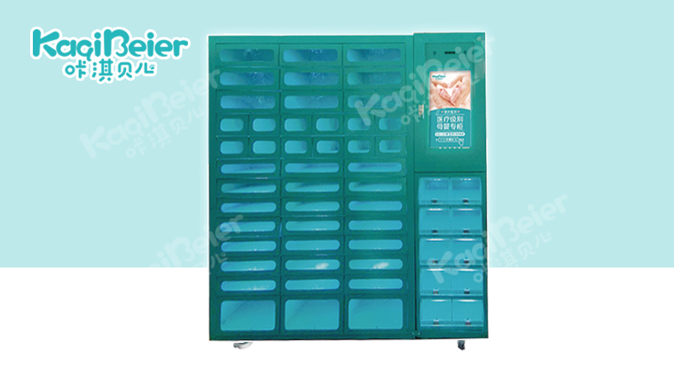 咔淇醫(yī)柜24小時便民自助售貨機（55格）