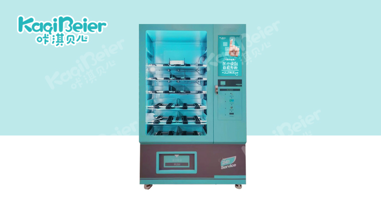 咔淇醫(yī)柜24小時(shí)便民自助售貨機(jī)（定制款）