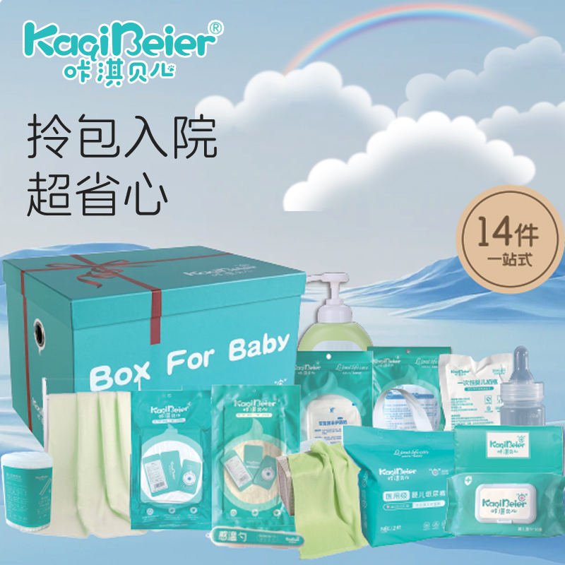 咔淇貝兒｜ 新生兒BOX 禮盒套裝